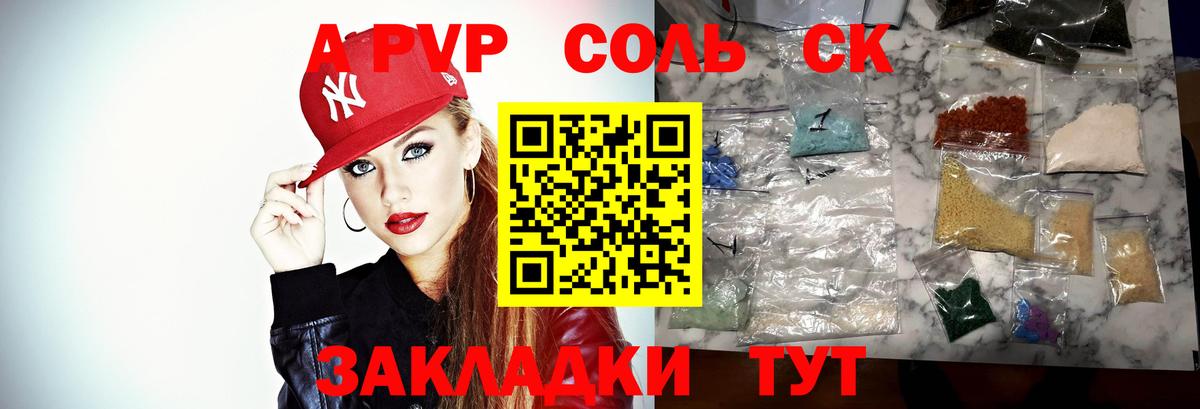 Надым  APVP  Вход с VPN  Alpha PVP крисы CK  APVP Crystall 
