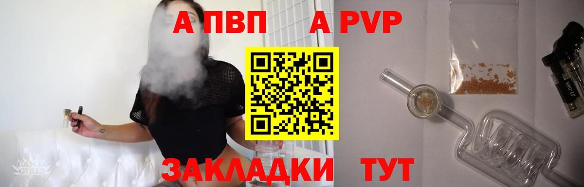APVP крисы CK Надым