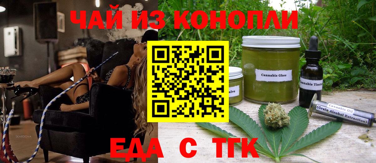 Надым  Cannafood конопля  Вход с VPN 
