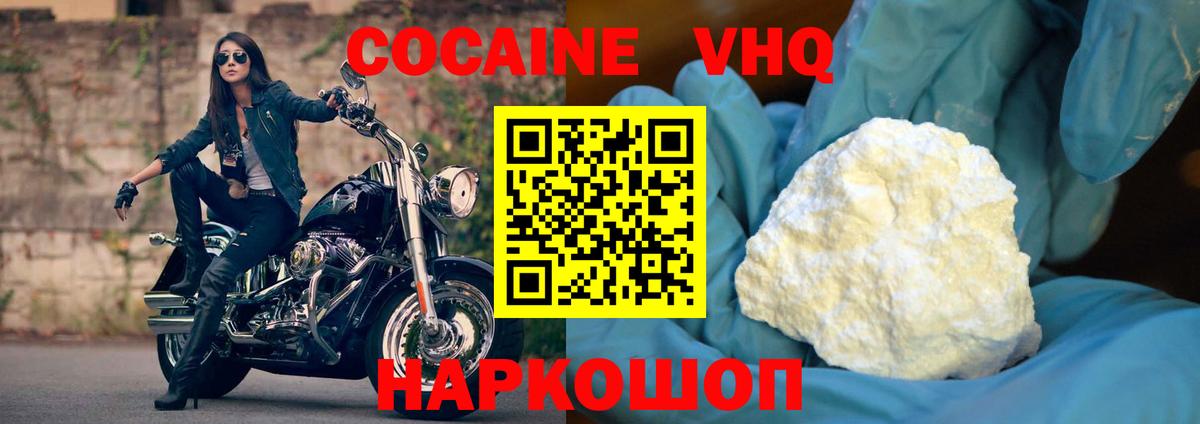 COCAIN 98%  КОКАИН  хочу наркоту  Вход с VPN  Надым 