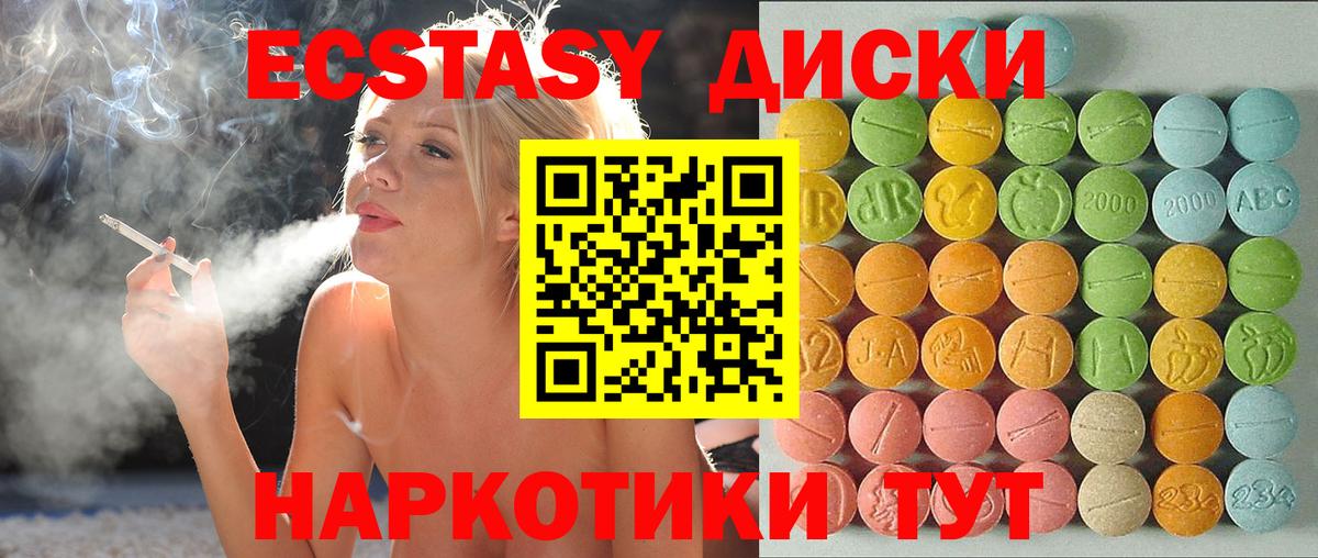 Ecstasy ешки Надым