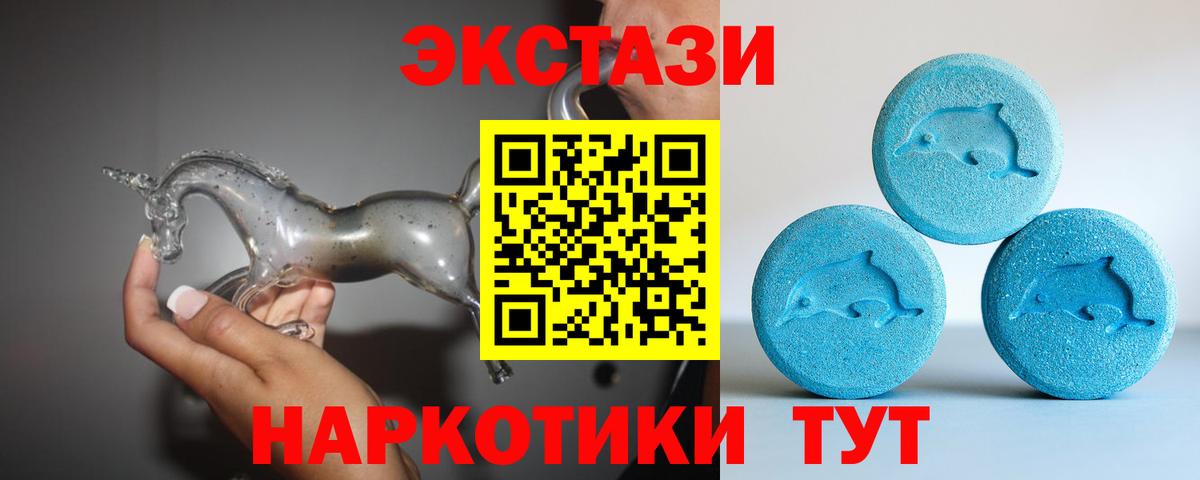 Надым  Ecstasy диски  Вход с VPN  ЭКСТАЗИ  ЭКСТАЗИ 99% 
