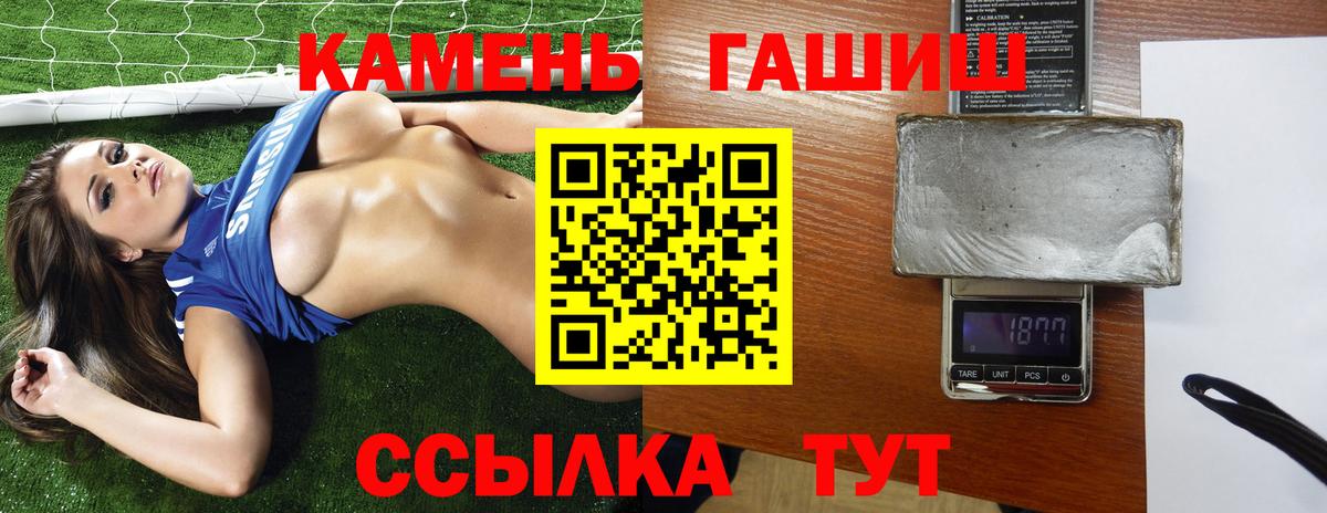 Надым  Гашиш hashish  ГАШИШ хэш  Вход с VPN 