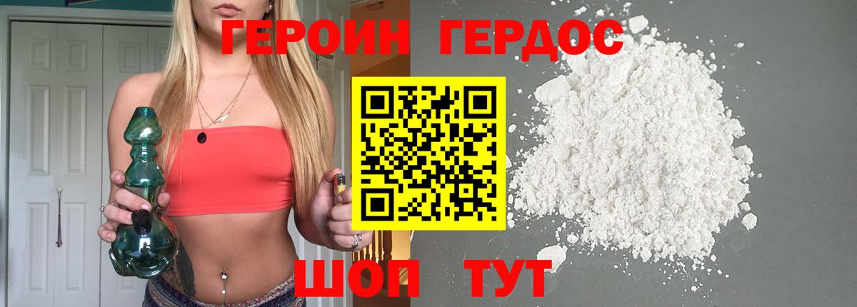 Надым  Героин Heroin  Вход с VPN 