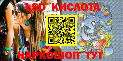 марки lsd Усть-Джегута