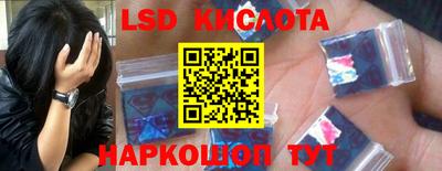 марки lsd Усть-Джегута