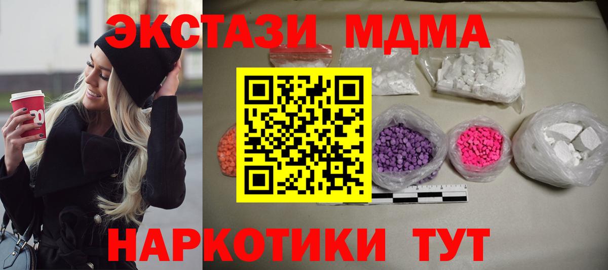 Надым  МДМА crystal  Вход с VPN  MDMA молли 