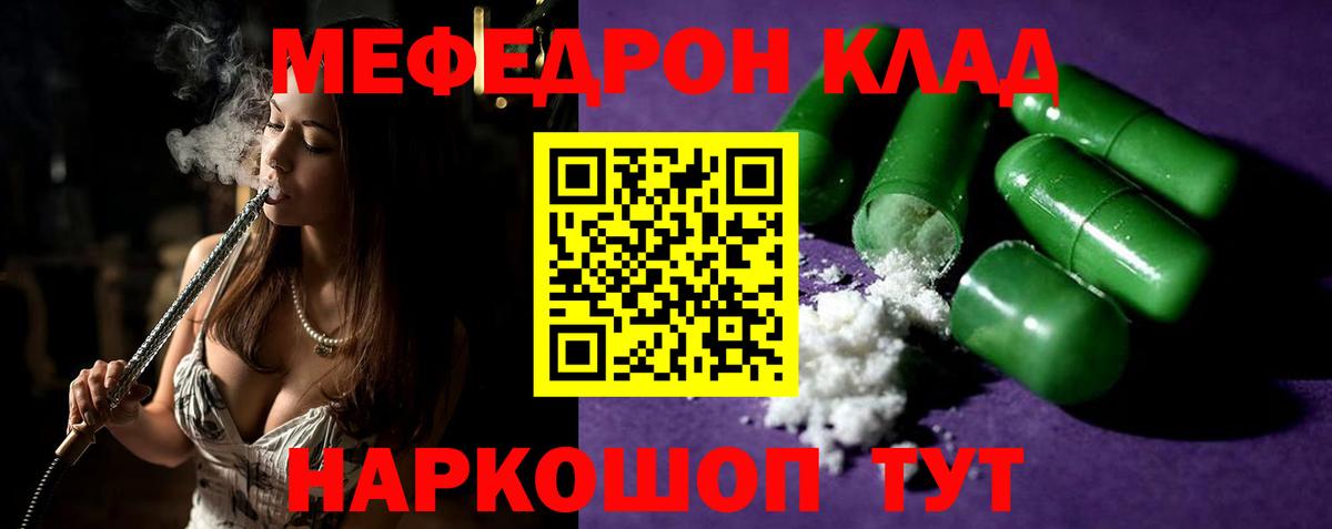 Меф VHQ  Вход с VPN  МЯУ-МЯУ мука  Надым 